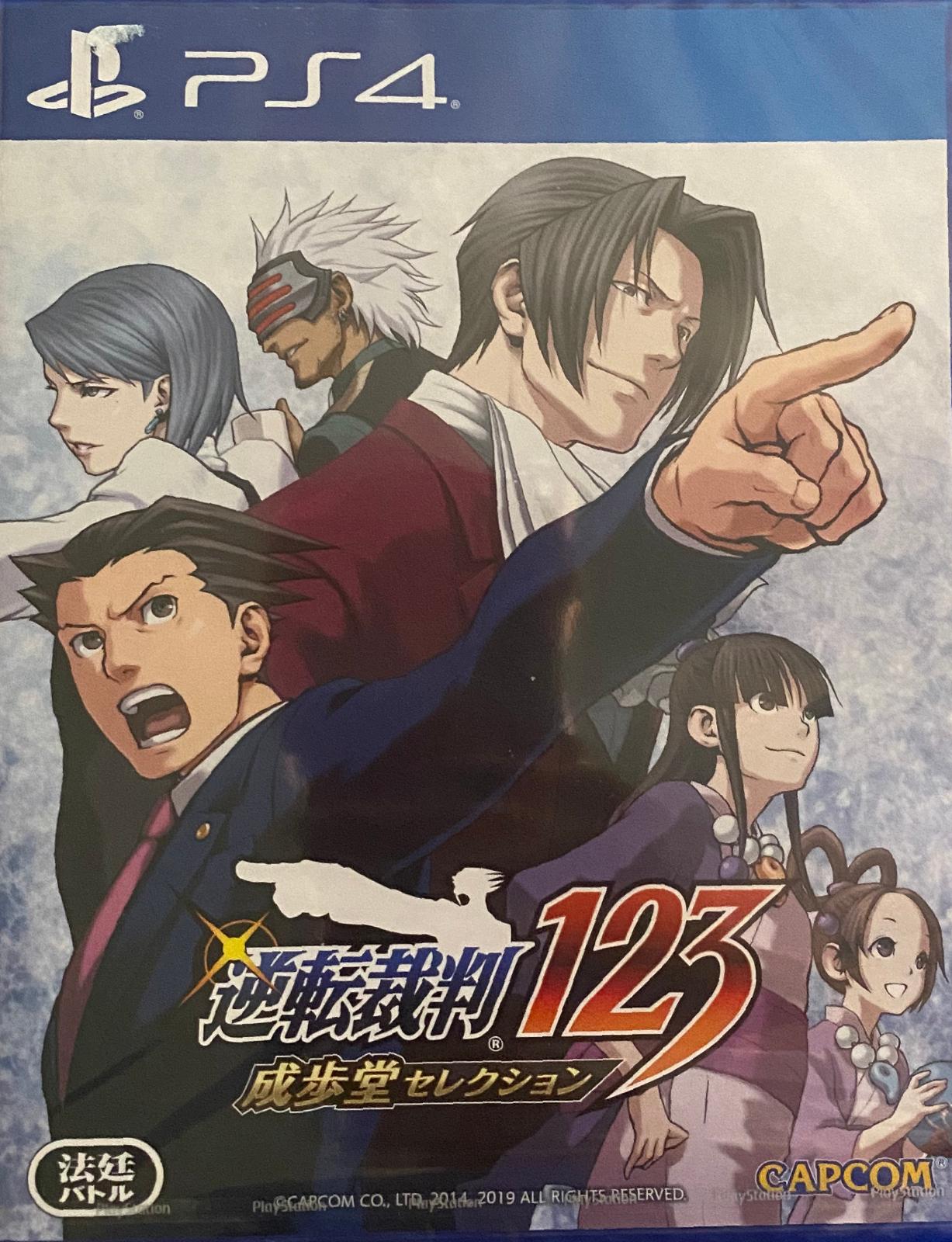 Phoenix Wright: Ace Attorney Trilogy