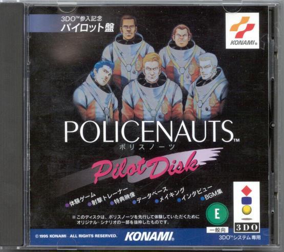 Policenauts Pilot Disk