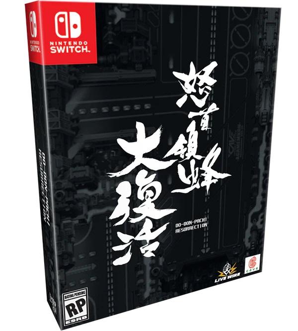DoDonPachi Resurrection [Collector's Edition]