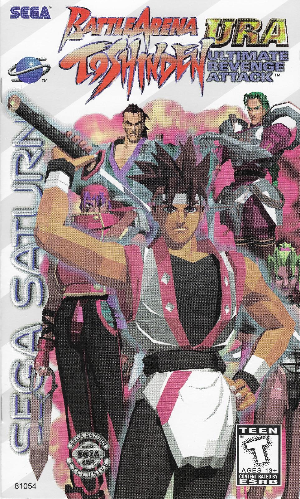 Battle Arena Toshinden URA